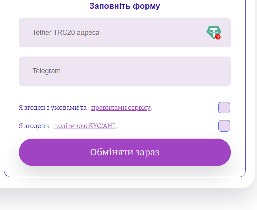 Обменник криптовалют 10