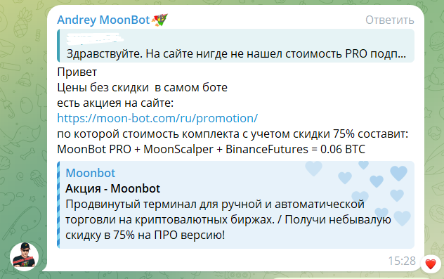 мунбот стоимость 2025 год